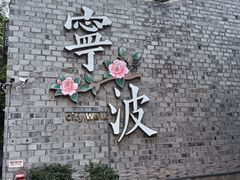 -涌上外婆桥(南塘店)