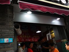 门面-花市豌杂面(民生路店)