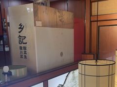 -光海·乡记酸菜鱼·始于1996(花园路店)