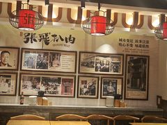 -張飛扒肉·龙江非遗(道外店)