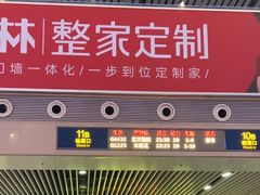 -沈阳站