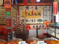 -高一点·徽味酥饼王·黄山烧饼
