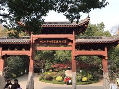 -杭州半山国家森林公园