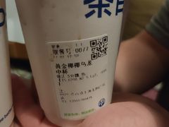 -茶百道(龙阳广场店)