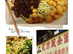 花市豌杂面-花市豌杂面(民生路店)