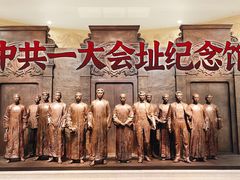 -中共一大纪念馆