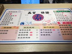 菜单-寿奶茶·鲜奶与茶(合生汇购物中心店)