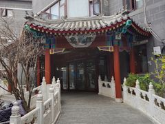 -北京市鼓楼中医医院(北院区)