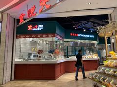门面-食通天·寰宇集(杭州万象城店)