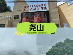 -尧山风景区