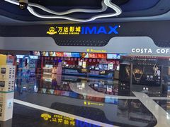 -万达影城(金牛万达广场激光IMAX店)