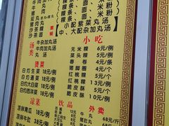 菜单-华威达牛庄(黄埔大道西店)