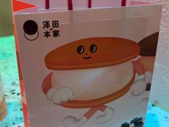 -泽田本家·铜锣烧(美罗城店)