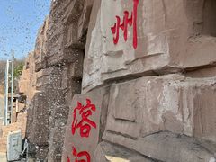 -蓟州溶洞风景区