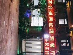 -茅台镇网红溶洞餐厅·茅帮菜馆
