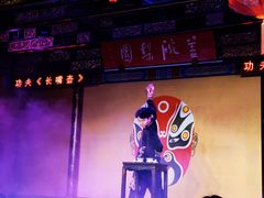 -盖碗儿梨园·变脸吐火·川剧(天府广场店)