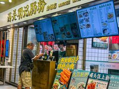 -西关明记肠粉(荔枝湾店)