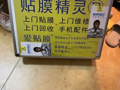 -爱贴膜 贴手机平板电脑膜