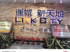 -连城·新天地(福华一路店)