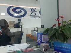 -兴业银行(北京经济技术开发区支行)