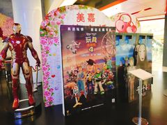 -美嘉欢乐影城(万象城店)