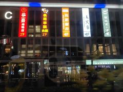 -凯德MALL(望京店)