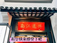 -馋遇江南·精致湖景雅宴(东方之门店)