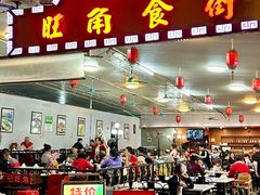 -张记旺角食街(动物园店)