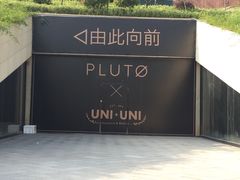 -UNI UNI(环亚凯瑟琳店)