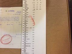 账单-北京全聚德(王府井店)