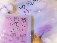 -SFC动漫主题影院(美罗城店)