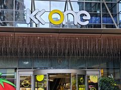 -KK ONE(京基滨河时代店)
