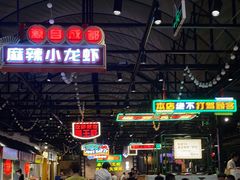 -霸王虾·麻辣小龙虾(清水河公园店)