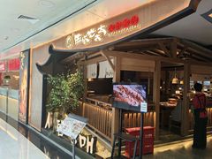 -西塔老太太泥炉烤肉(万柳华联店)