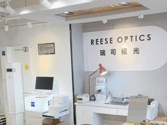 -瑞司视光眼镜·蔡司战略合作眼镜店(新街口店)