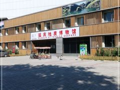 -延庆地质公园博物馆