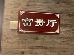 -万家宴海鲜大酒楼(五四路店)