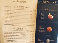 -METAL HANDS(五道营店)