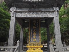 -藏山旅游风景区