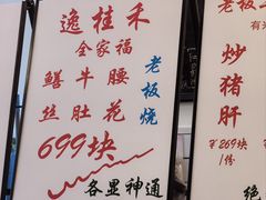 -逸桂禾面馆