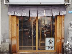 门面-食戟