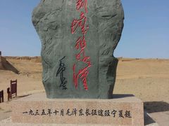 -水洞沟旅游区