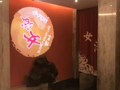 -慢享生活·汤泉SPA(同安城南店)