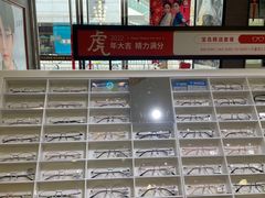 -宝岛眼镜(福中店)