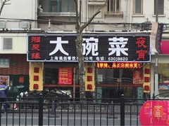 iphone_upload_pic-湘聚缘湘菜馆(斜土路店)