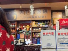 -天下客饭店(中山路店)