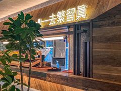 -大龙燚·旷野鲜火锅(广州首店)