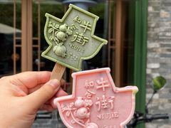 -牛街·马辈儿涮肉(牛街总店)