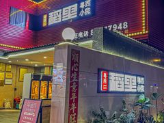 -粤西稻里(富力路店)