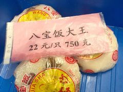 -王家沙点心店(南京西路总店)